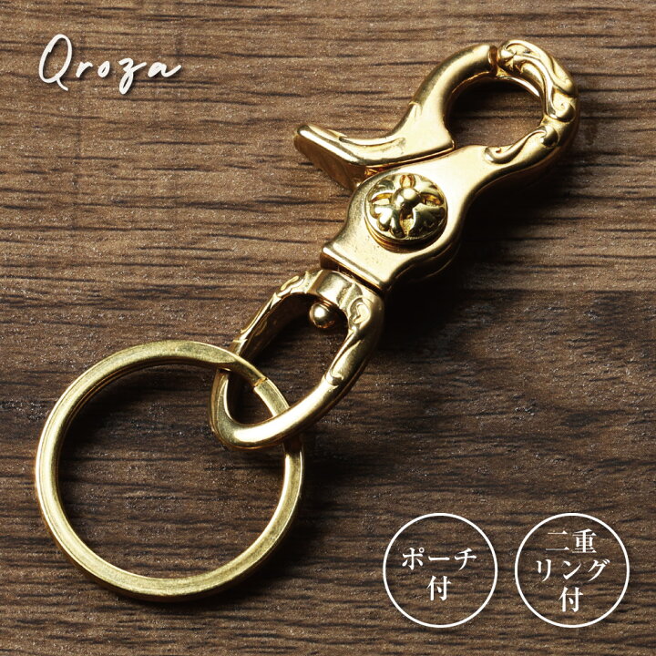 楽天市場】Qroza クローザ 真鍮 Brass 60mm キーホルダー カラビナ 二 