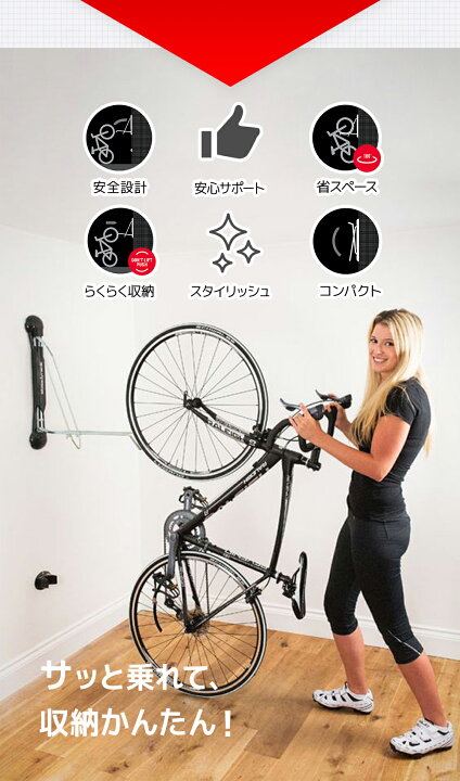 楽天市場】自転車 ラック スタンド 縦置き 壁掛け 保管ラック 