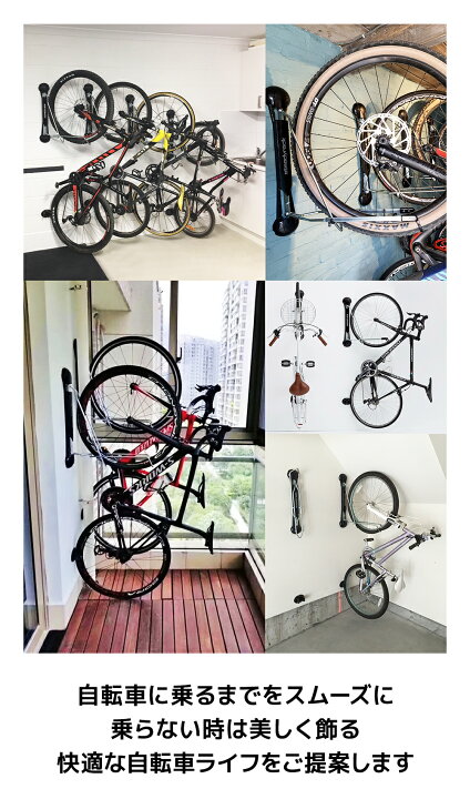 楽天市場】自転車 ラック スタンド 縦置き 壁掛け 保管ラック 