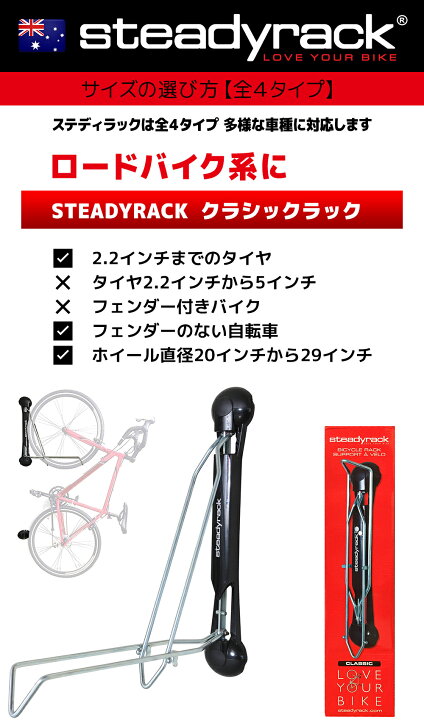 ステディラック Fatラック 自転車保管ラック 壁掛け 送料無料 スタンド 自転車 縦置き ディスプレイ 一部地域は除く