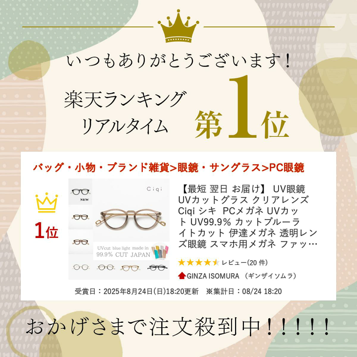 楽天市場】【最短翌日お届け】伊達メガネ UV99.9％カットおしゃれ