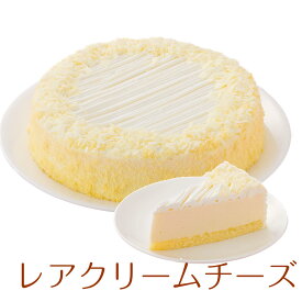 楽天市場 レアチーズケーキ ケーキサイズ 目安 7号 8 10名 チーズケーキ ケーキ スイーツ お菓子の通販 楽天市場 レアチーズケーキ ケーキサイズ 目安 7号 8 10名 チーズケーキ ケーキ スイーツ お菓子の通販