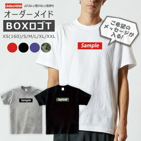 名入れ Tシャツ BOXロゴ オーダーメイド メンズ レディース 贈り物 誕生日 還暦祝い Tシャツ 半袖 名前 ストリート ブランド ユニセックス クルーネック Uネック プリントTシャツ ペア カップル 綿100%