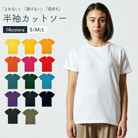 Tシャツ レディース 半袖 大人かわいい 綿100% 無地 Tシャツ ◆ S M L ◆ カットソー シンプル 透けない 厚手 半袖tシャツ クルーネックTシャツ インナー トップス かわいい コットン100% スポーツ レディースtシャツ 春夏秋冬 おしゃれ カジュアル 韓国 韓国ファッション