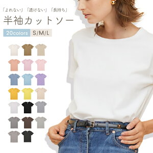 Tシャツ レディース 半袖 大人かわいい 綿100% 無地 Tシャツ ◆ S M L ◆ カットソー シンプル 透けない 厚手 半袖tシャツ クルーネックTシャツ インナー トップス かわいい コットン100% スポーツ