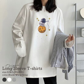 Tシャツ ロンT 長袖 レディース トップス プリントT 丸首 クルーネック レディース Tシャツ 長袖 カットソー レイヤード ロングTシャツ おしゃれ 大人かわいい ペア おそろ ロゴ 秋冬 ビッグT 大きいサイズ 宇宙飛行士 惑星 星を釣る おもしろ