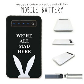 10%OFF★モバイルバッテリー 大容量 薄型 軽量 防災グッズ 4000mAh iPhone スマホ 充電器 スマホバッテリー Galaxy Xperia AQUOS iPad おしゃれ アリス ウサギ ラビット 童話 シルエット