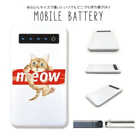 モバイルバッテリー 大容量 薄型 軽量 防災グッズ 4000mAh iPhone スマホ 充電器 スマホバッテリー Galaxy Xperia AQUOS ARROWS iPad Galaxy Note おしゃれ ネコ 猫 MEOW ボックスロゴ