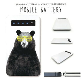 モバイルバッテリー 大容量 薄型 軽量 防災グッズ 4000mAh iPhone スマホ 充電器 スマホバッテリー Galaxy Xperia AQUOS ARROWS iPad Galaxy Note おしゃれ クマ 熊 サングラスベア 北欧 ファッションアニマル