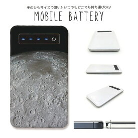 モバイルバッテリー 大容量 薄型 軽量 防災グッズ 4000mAh iPhone スマホ 充電器 スマホバッテリー Galaxy Xperia AQUOS ARROWS iPad Galaxy Note おしゃれ 月 惑星 月面 リアル