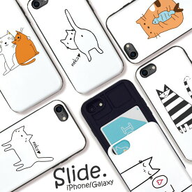 iPhone12/12Pro ケース iPhone 11 pro max XR XSMax ケース iPhoneSE(第2世代)ケース ICカード 背面収納 スライド収納 スマホケース 耐衝撃 おしゃれ ネコ 猫 猫だらけ 愛猫家 韓国 ペア 可愛い 選べる10デザイン