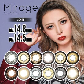 ミラージュマンスリー Mirage 1MONTH(1箱2枚)( 送料無料 1ヶ月装用 マンスリー マンスリーカラコン カラコン カラーコンタクト )