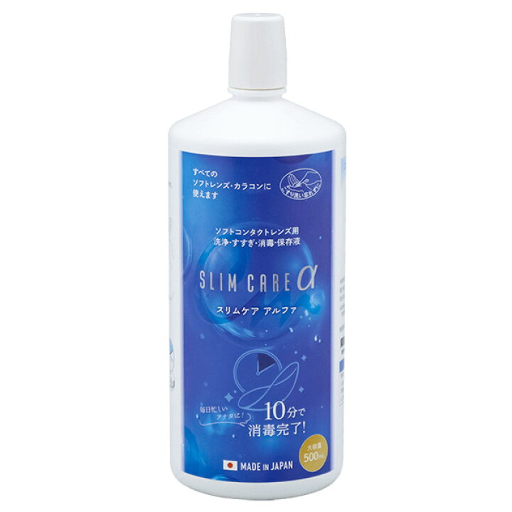 楽天市場】スリムケアα(500ml+レンズケース付)(コンタクトケア用品  