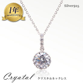 ＼半額市場★50％OFF／ ネックレス レディース シルバー　一粒 CZ キュービック・ジルコニア ネックレス　シルバーネックレス シンプルコーデのアクセント パーティー シンプル シルバー925 可愛い　ネックレス 彼女のプレゼント ペンダント 【在庫限り】 入学 卒園 母の日