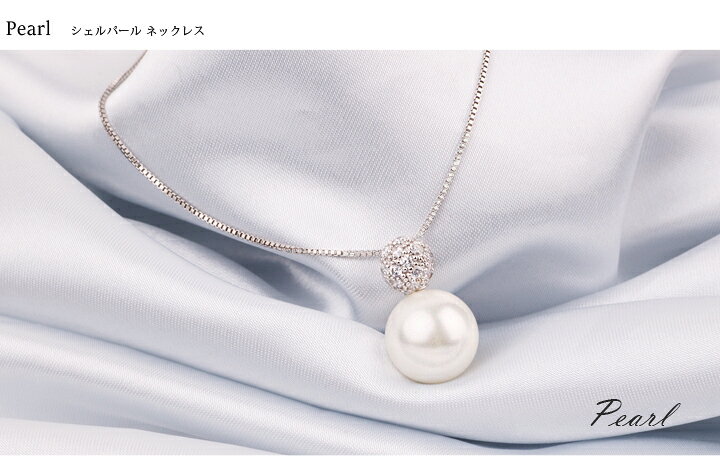 楽天市場】パール 真珠 ネックレス 真珠 パール ネックレス シルバー  