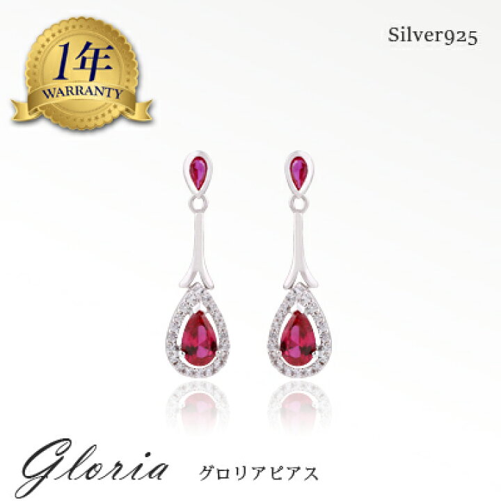 楽天市場】＼半額市場☆50％OFF／ ピアス レディース ルビー ruby 