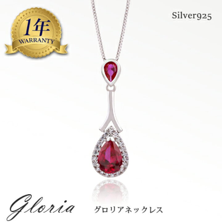 楽天市場】ネックレス レディース ルビー ruby シルバー925 プラチナ 