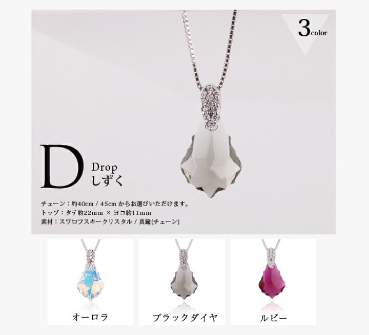 楽天市場 スワロフスキー ネックレス レディース クリスタル ペンダント ネックレス オーロラ Swarovski ハート ネックレス かわいい スワロフスキー 三日月 星 ハート ピンク レッド ホワイト ネックレス ワンポイント プレゼント ワンポイント Queens Land
