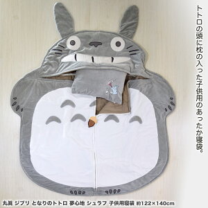 子供 寝袋 キャラクターの人気商品 通販 価格比較 価格 Com