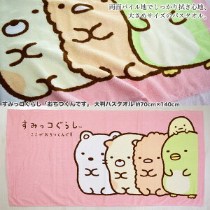 大判 タオル キャラクターの人気商品 通販 価格比較 価格 Com