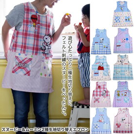 楽天市場 保育士 エプロン キャラクター 日用品雑貨 文房具 手芸 の通販