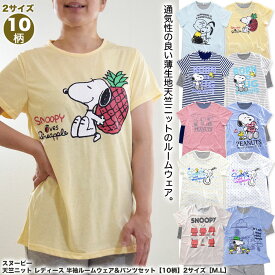 楽天市場 スヌーピー パジャマ レディースの通販