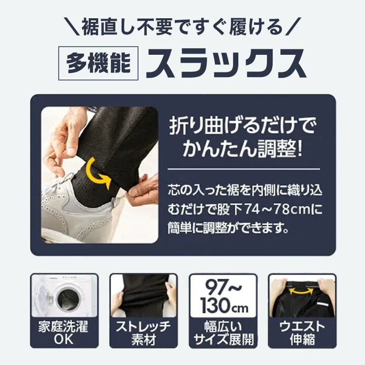 楽天市場】スラックス らくQパンツ 3本 セット大きい 裾上済 97cm  