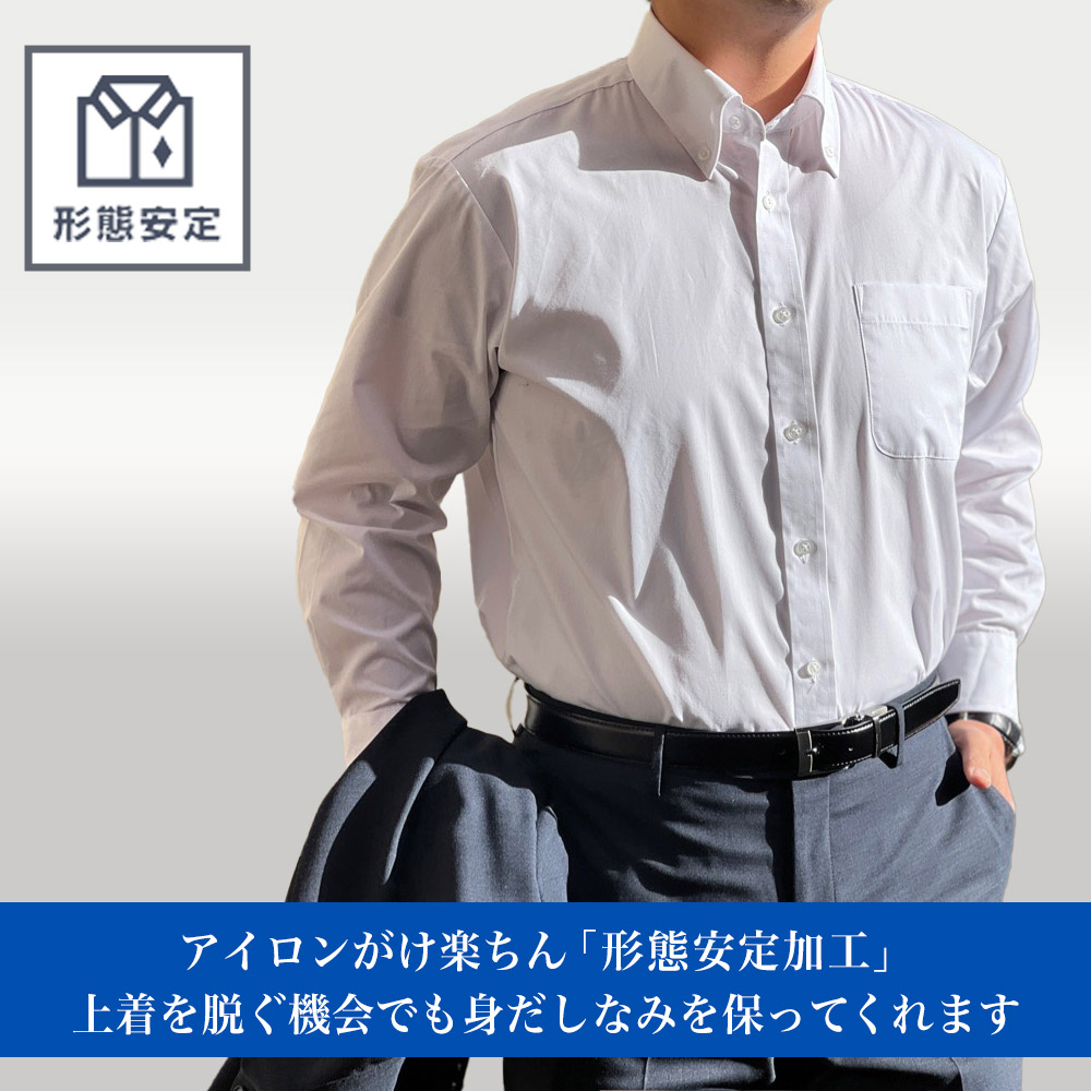 楽天市場】ワイシャツ 長袖 3枚 セット 形態安定 ボタンダウン