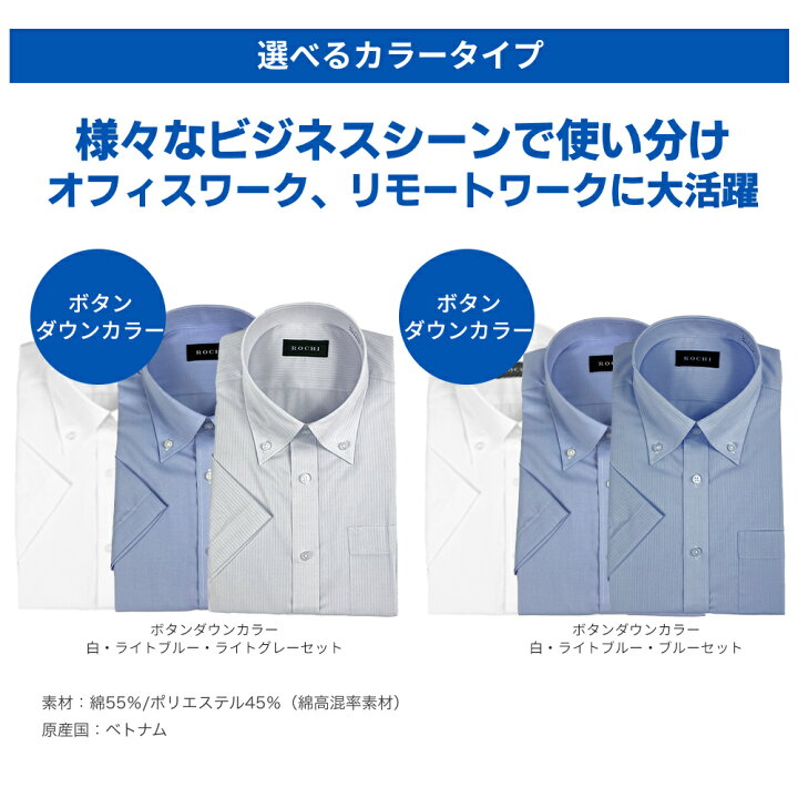 楽天市場 Aoki 半袖 ワイシャツ Yシャツ 形態安定 3枚セット 選べる ボタンダウン レギュラーカラー おすすめ Aokiオンライン 楽天市場店