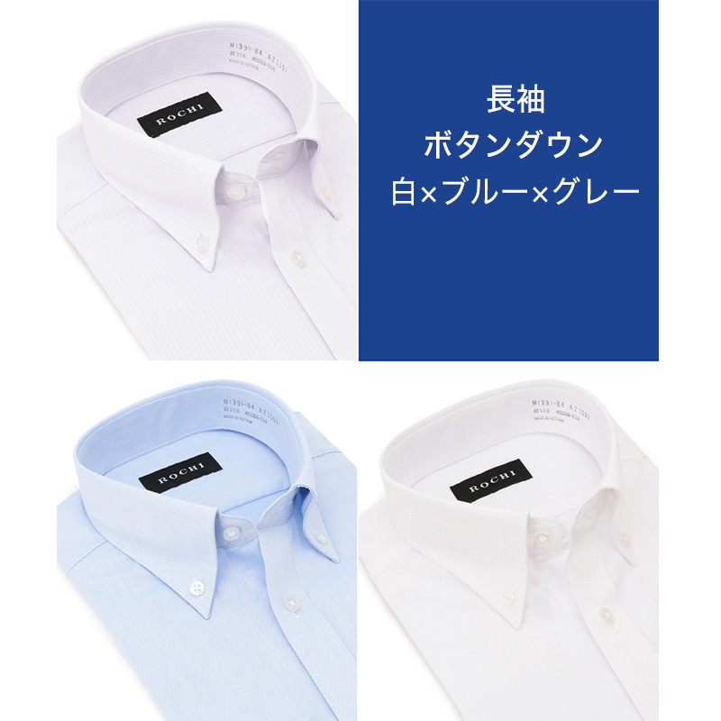 楽天市場】【アオキ】長袖 ワイシャツ 形態安定 お手入れ簡単 3枚 