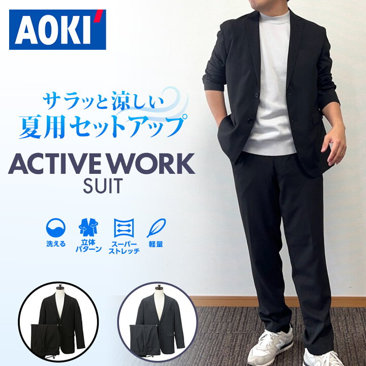 楽天市場】アクティブワースーツ スーツ セットアップ メンズ  
