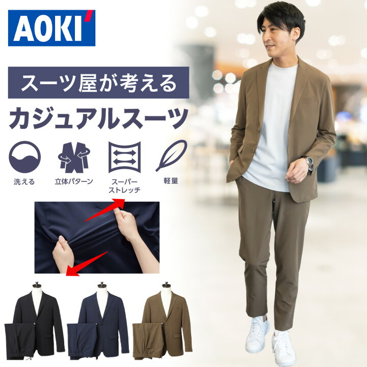 楽天市場】＼ 春 夏 タイプ セットアップ メンズ オフィスカジュアル 