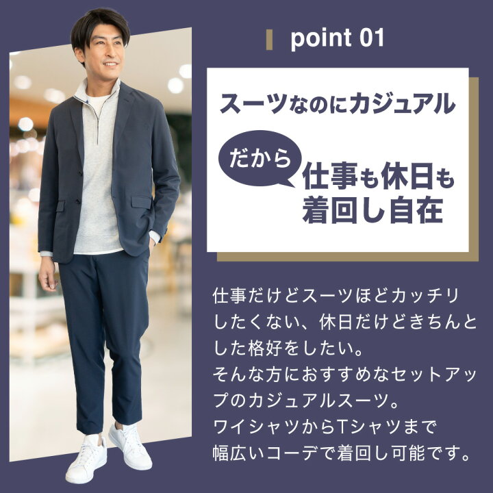 楽天市場】＼ 春 夏 タイプ セットアップ メンズ オフィスカジュアル 
