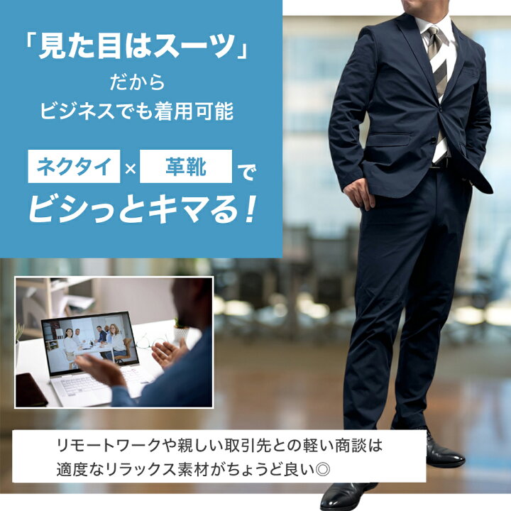 楽天市場】【AOKI公式】 アクティブワークスーツ 上下セット ＼20％OFF 