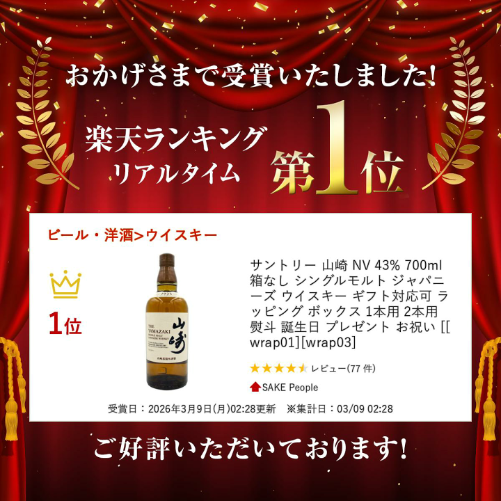 送料込み‼️サントリー山崎NV43%700ml サントリー 山崎 NV 43% 100周年記念 蒸留所 ラベル 700ml 箱なし