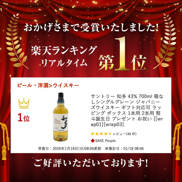 楽天市場】サントリー 知多 43% 700ml 箱なし シングルグレーン