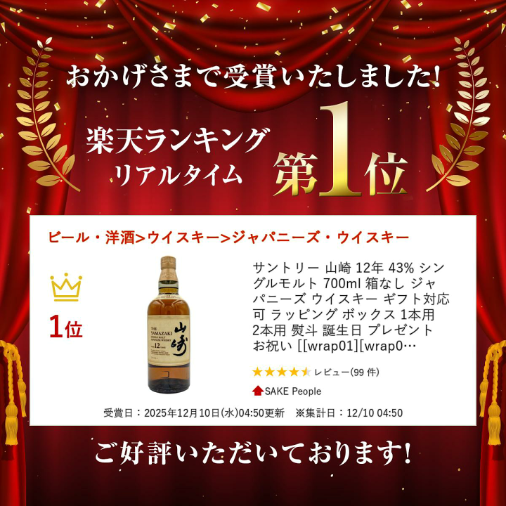 楽天市場】サントリー 山崎 12年 43% シングルモルト 700ml 箱なし