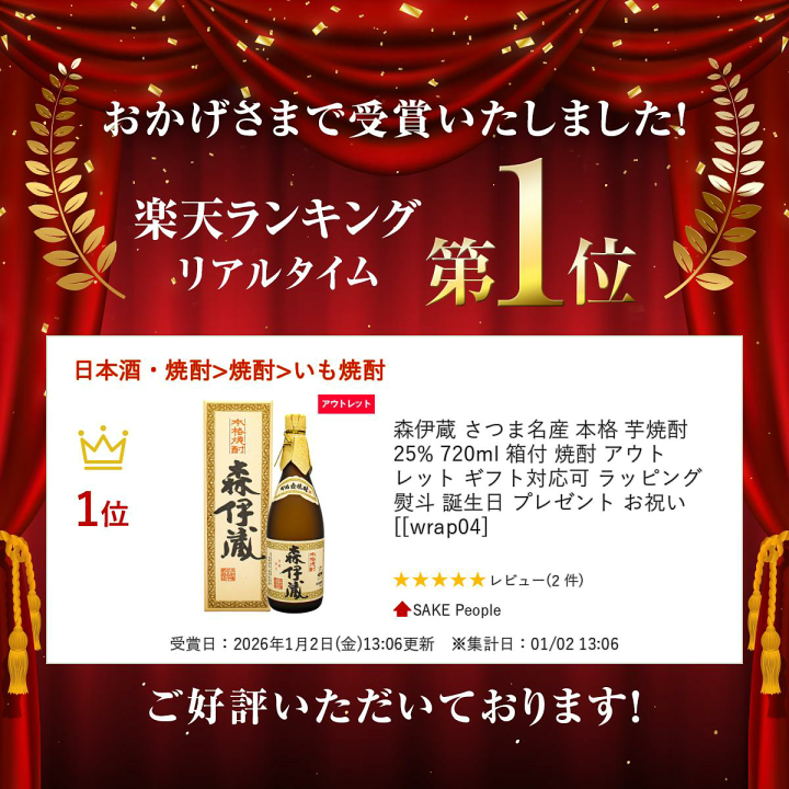 楽天市場】森伊蔵 さつま名産 本格芋焼酎 25% 720ml かめ壺仕込み 箱付