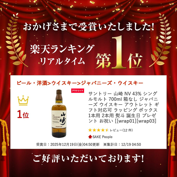 楽天市場】サントリー 山崎 NV 43% シングルモルト 700ml 箱なし
