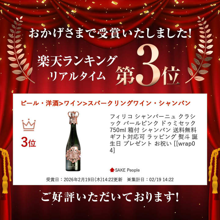 楽天市場】フィリコ シャンパーニュ クラシック パールピンク