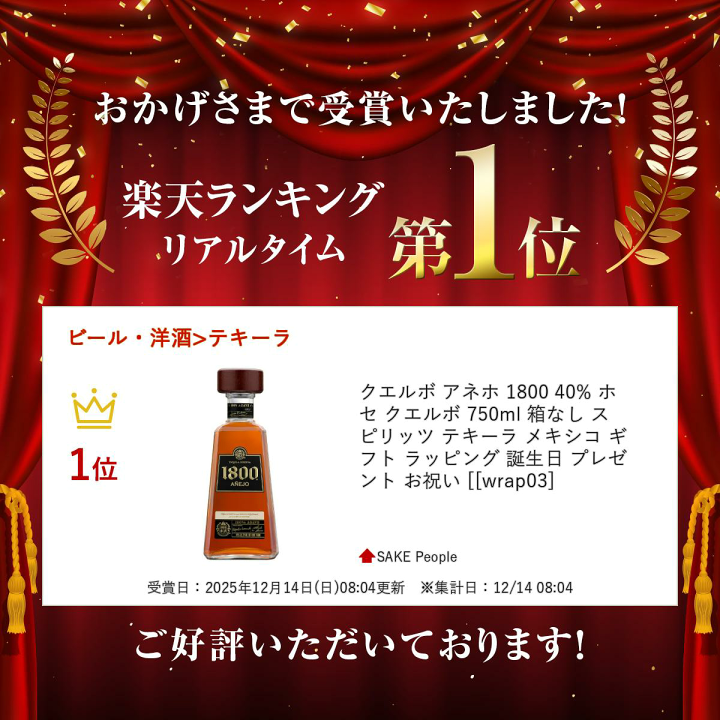 楽天市場】クエルボ アネホ 1800 40% ホセ クエルボ 750ml 箱なし