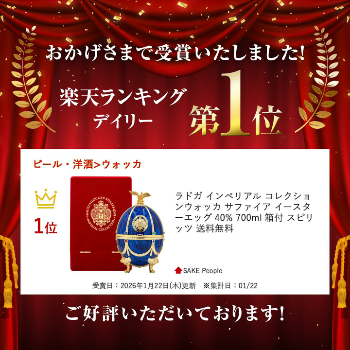楽天市場】ラドガ インペリアル コレクション ウォッカ サファイア