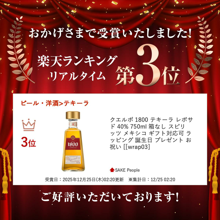 楽天市場】クエルボ 1800 テキーラ レポサド 40% 750ml 箱なし