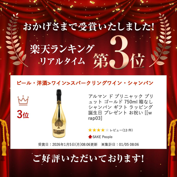 楽天市場】アルマン ド ブリニャック ブリュット ゴールド 750ml 箱