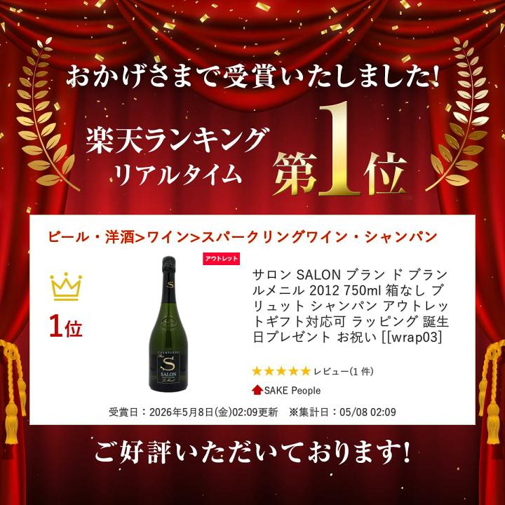 楽天市場】サロン SALON ブラン ド ブラン ル メニル 2012 750ml 箱