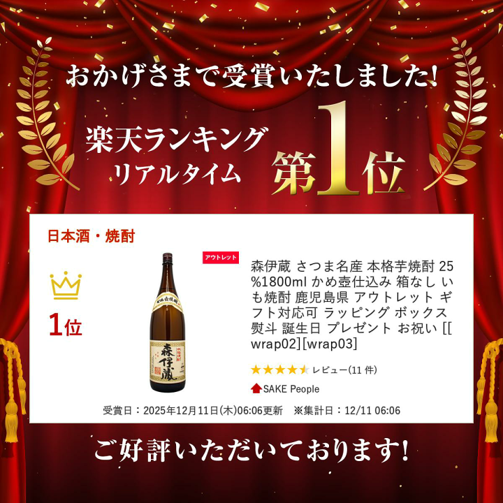 楽天市場】森伊蔵 さつま名産 本格芋焼酎 25% 1800ml かめ壺仕込み 箱