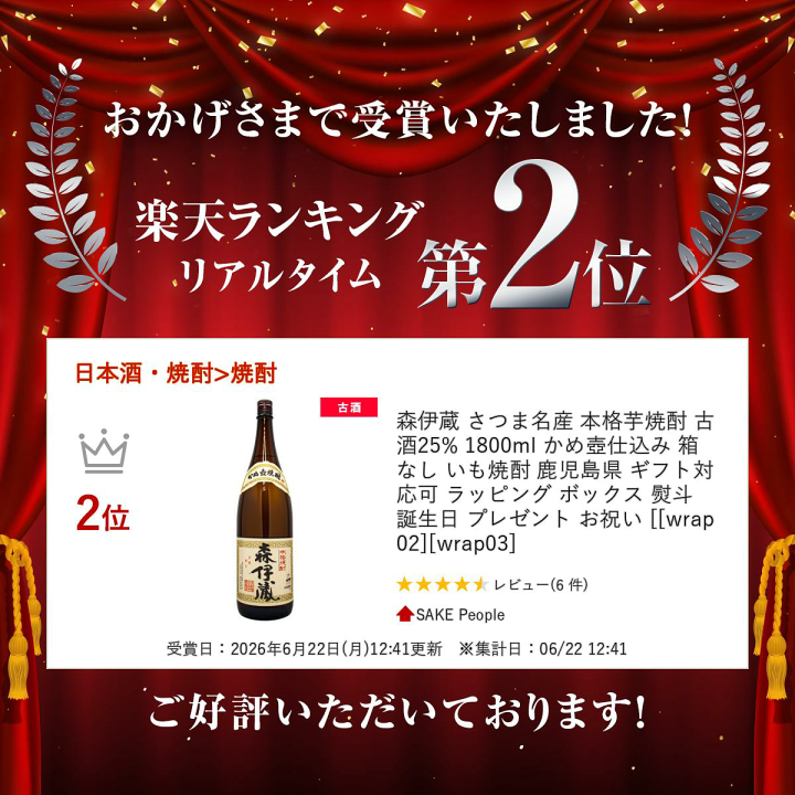 楽天市場】森伊蔵 さつま名産 本格芋焼酎 古酒 25% 1800ml かめ壺