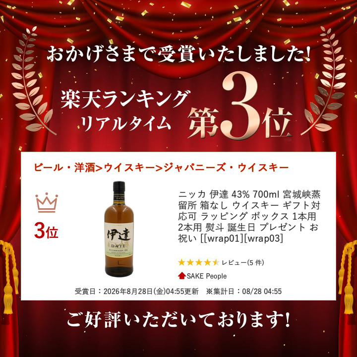 楽天市場】ニッカ 伊達 43% 700ml 宮城峡蒸留所 箱なし ウイスキー