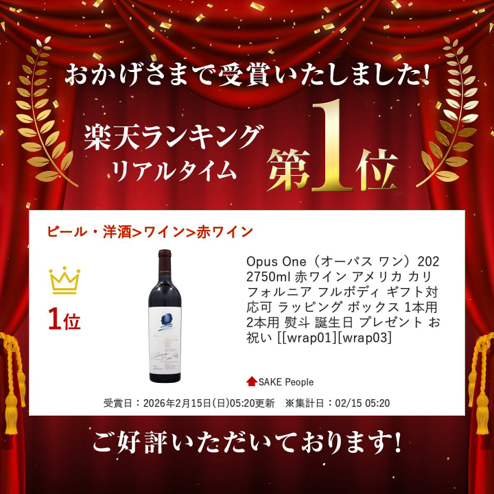 楽天市場】Opus One（オーパス ワン）2022 750ml 赤ワイン アメリカ