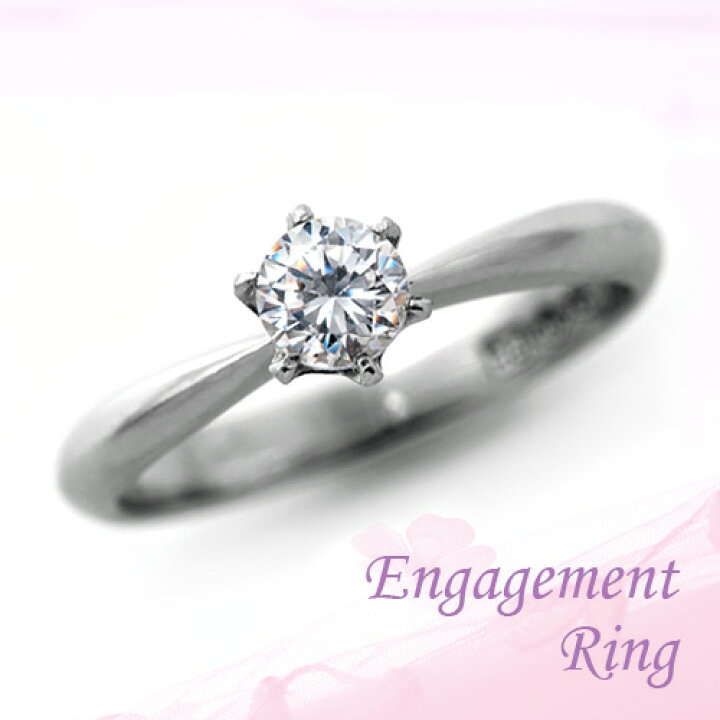 楽天市場】婚約指輪 プラチナ ダイヤモンドエンゲージリング 0.30ct D 